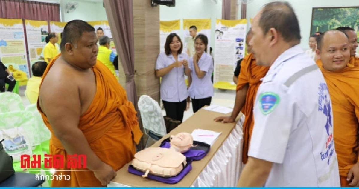 น่าห่วง "พระภิกษุ - สามเณร" ป่วยโรคไม่ติดต่อยอดพุ่ง น่าห่วง "พระภิกษุ - สามเณร" ป่วยโรคไม่ติดต่อยอดพุ่ง