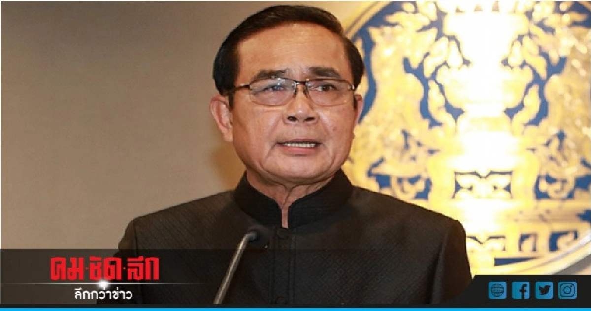 "บิ๊กตู่" ขอบคุณทุกฝ่ายลงคะแนนโหวตนายกฯเรียบร้อย