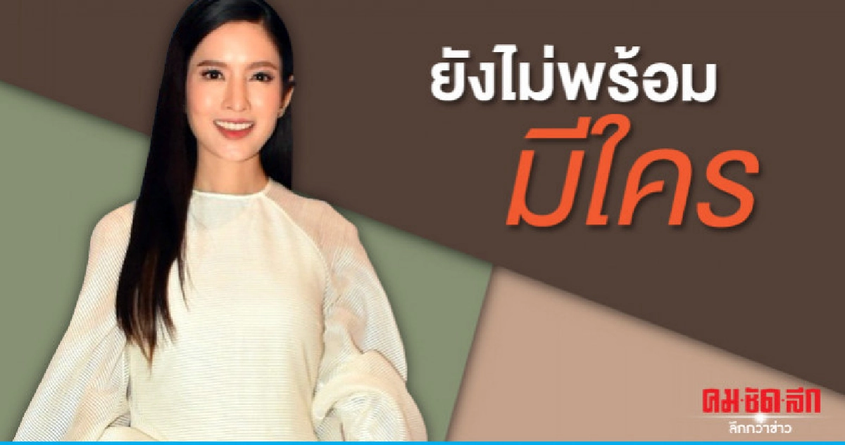 'แอฟ' วอนอย่านำรูปไปใช้ในข้อความที่ตนไม่ได้พูด