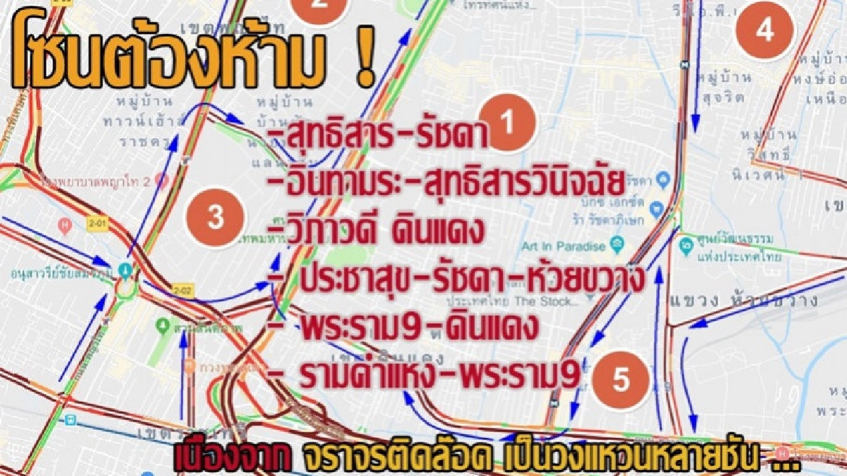 เตือน "โซนต้องห้าม" น้ำท่วมรถติดล๊อคเป็นวงแหวนหลายชั้น เตือน "โซนต้องห้าม" น้ำท่วมรถติดล๊อคเป็นวงแหวนหลายชั้น