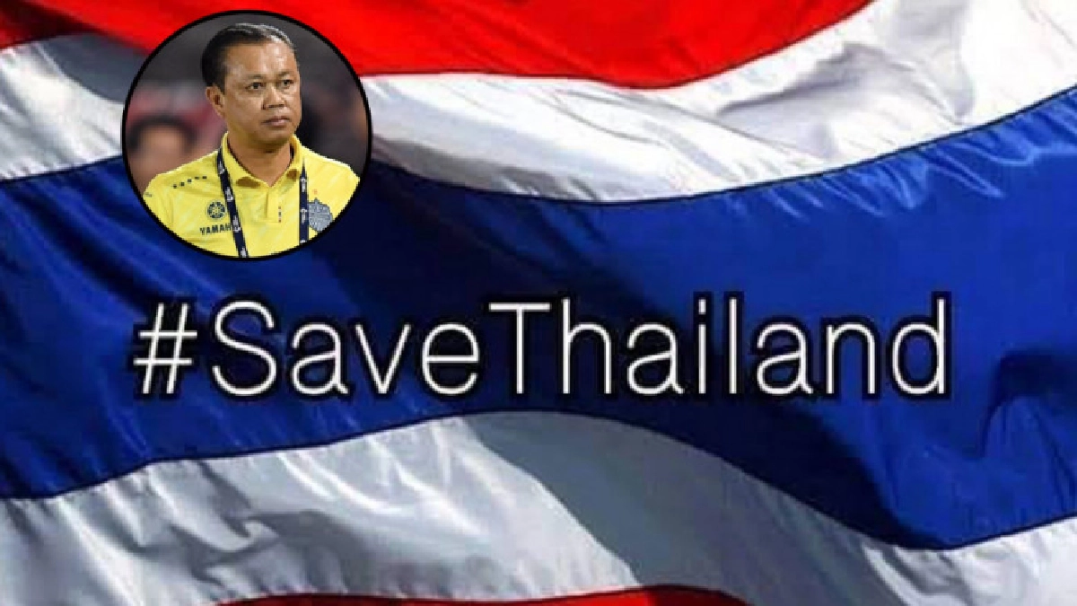 'เนวิน' เสียใจประเทศไทยทำอะไรผิด? #RIPTHAILAND ขึ้นที่ 1 'เนวิน' เสียใจประเทศไทยทำอะไรผิด? #RIPTHAILAND ขึ้นที่ 1