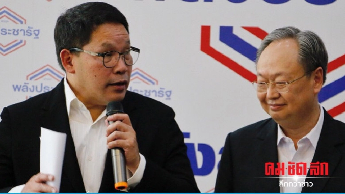 พปชร.มอบ"สนธิรัตน์"หน.ทีมร่างนโยบาย-ประสานตั้งรัฐบาล พปชร.มอบ"สนธิรัตน์"หน.ทีมร่างนโยบาย-ประสานตั้งรัฐบาล