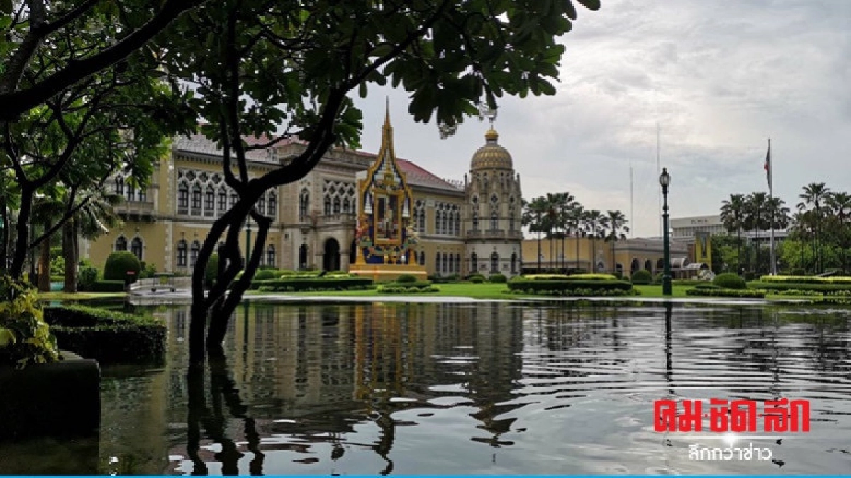 "ฝนถล่ม" ทำเนียบฯน้ำท่วมขัง "ฝนถล่ม" ทำเนียบฯน้ำท่วมขัง