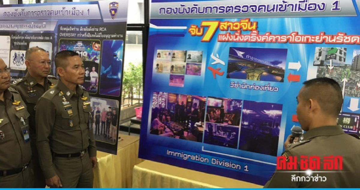 สตม. กวาดล้างต่างด้าวผิด ก.ม.