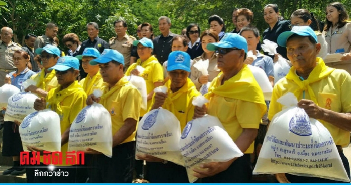 ประมงโคราชปล่อยปลาถวายรัชกาลที่ 10 ประมงโคราชปล่อยปลาถวายรัชกาลที่ 10