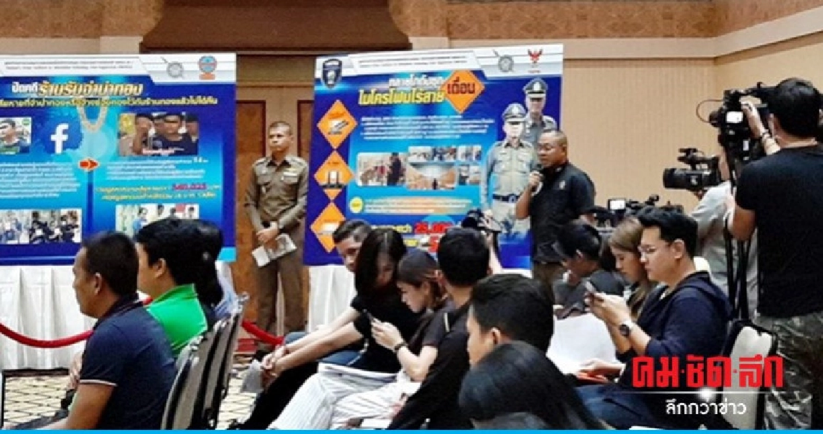 บุกทลายโรงงานไมโครโฟนไร้สายเถื่อน