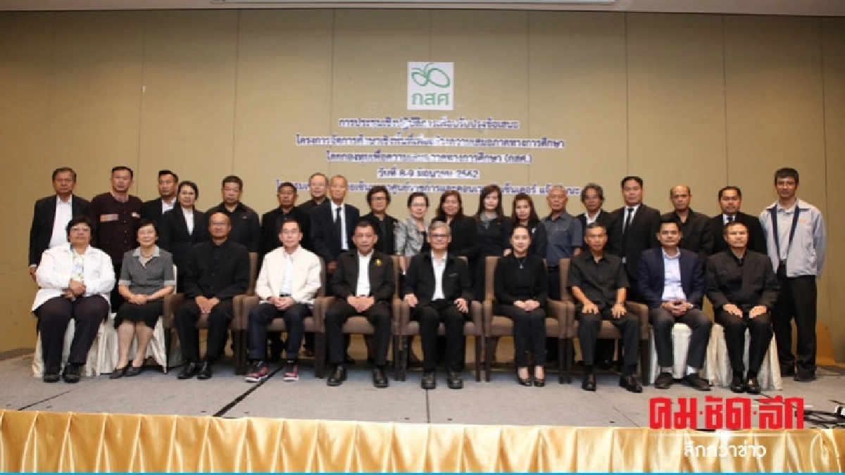 กสศ.เร่งสร้างโอกาสการศึกษา "เด็กปฐมวัย-เด็กนอกระบบ" กสศ.เร่งสร้างโอกาสการศึกษา "เด็กปฐมวัย-เด็กนอกระบบ"