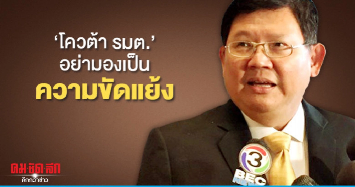 "พปชร." เผย "โควต้ารมต." ลงตัวเร็วๆนี้ "พปชร." เผย "โควต้ารมต." ลงตัวเร็วๆนี้