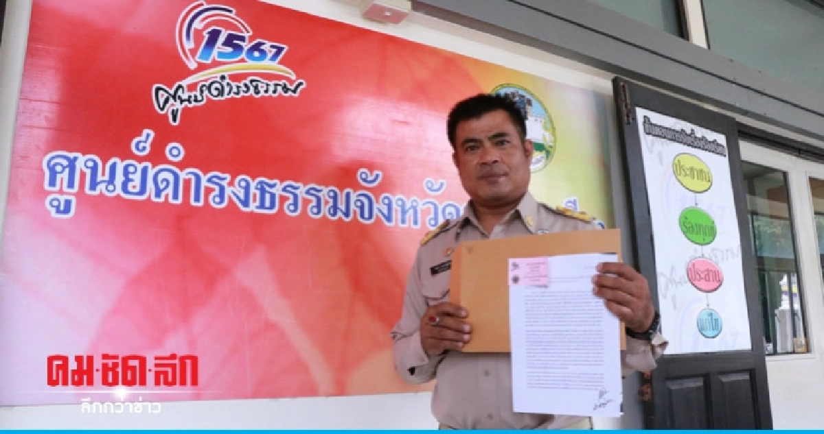 ยื่นศูนย์ดำรงธรรมจี้ถามแจงบริจาค "น้องปังปอนด์" ยื่นศูนย์ดำรงธรรมจี้ถามแจงบริจาค "น้องปังปอนด์"
