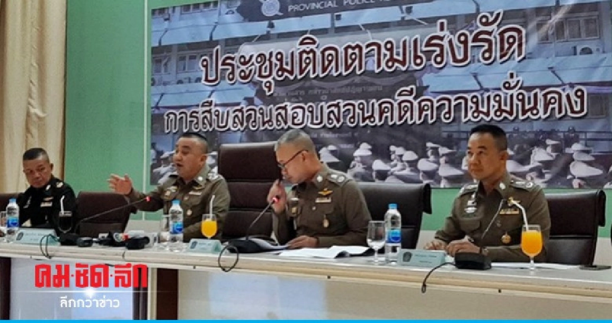 การข่าวพบกลุ่มบุคคลป่วนประชุมสุดยอดผู้นำอาเซียน การข่าวพบกลุ่มบุคคลป่วนประชุมสุดยอดผู้นำอาเซียน