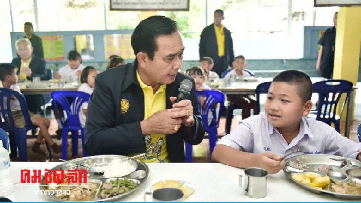 รัฐบาล "ยัน" ไม่มีคำสั่งยกเลิกโครงการอาหารกลางวัน รัฐบาล "ยัน" ไม่มีคำสั่งยกเลิกโครงการอาหารกลางวัน