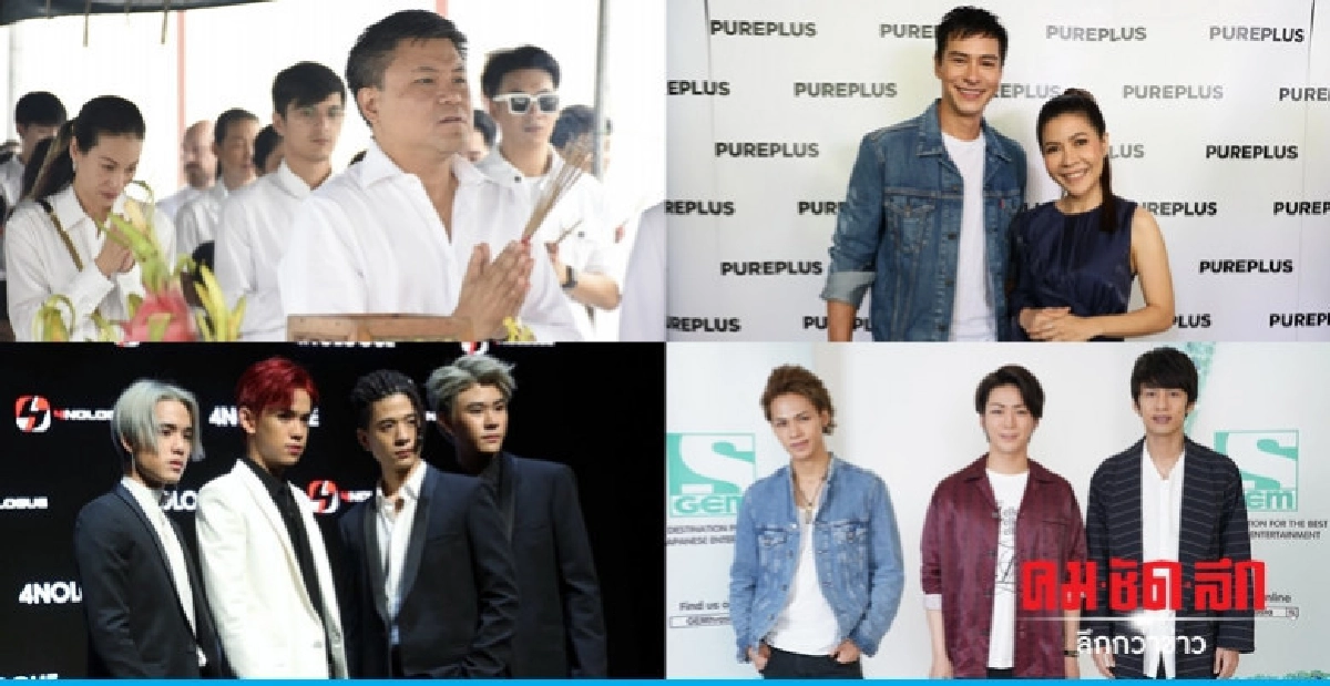เสิร์ฟข่าว...เม้าท์แตก เสิร์ฟข่าว...เม้าท์แตก
