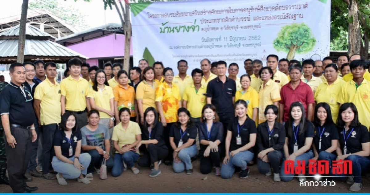 ม.ราชภัฏเพชรบูรณ์ สัมมนาอนุรักษ์ธรรมชาติและศิลปกรรมท้องถิ่น ม.ราชภัฏเพชรบูรณ์ สัมมนาอนุรักษ์ธรรมชาติและศิลปกรรมท้องถิ่น