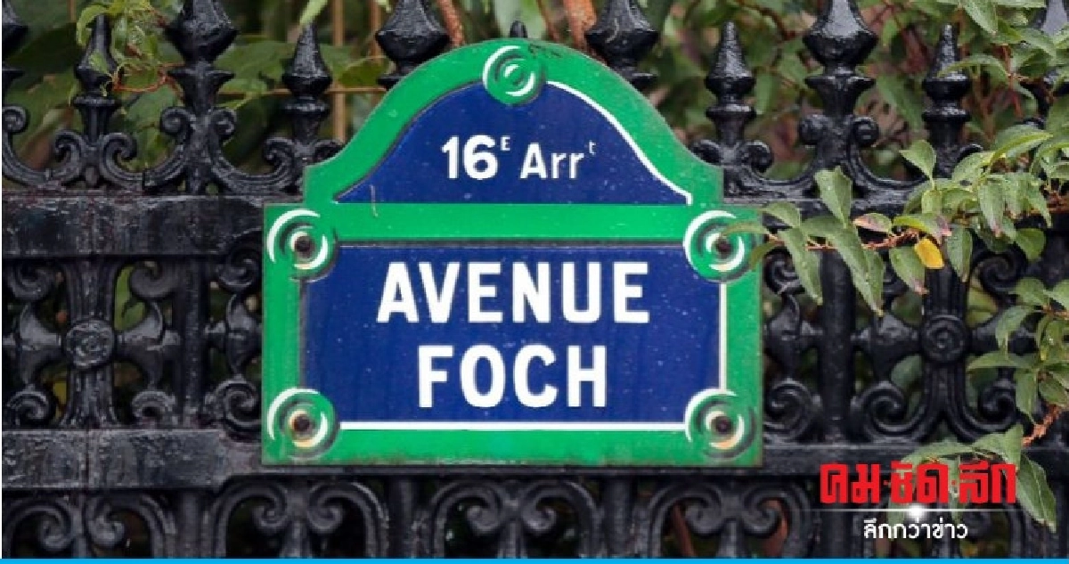 ศาลฝรั่งเศสนัดวันพิจารณาคดีเจ้าหญิงพระธิดากษัตริย์ซาอุฯ 