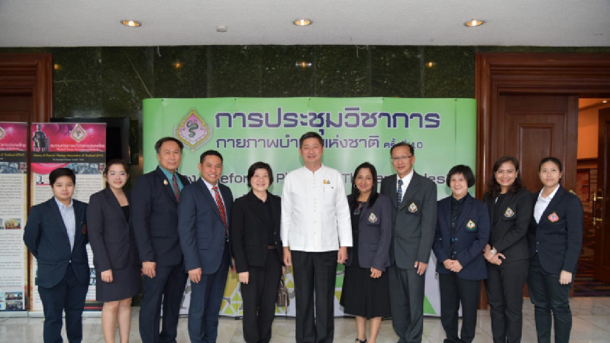 "วรวิทย์"ประธานประชุมวิชาการกายภาพบำบัดแห่งชาติ ครั้งที่10 "วรวิทย์"ประธานประชุมวิชาการกายภาพบำบัดแห่งชาติ ครั้งที่10