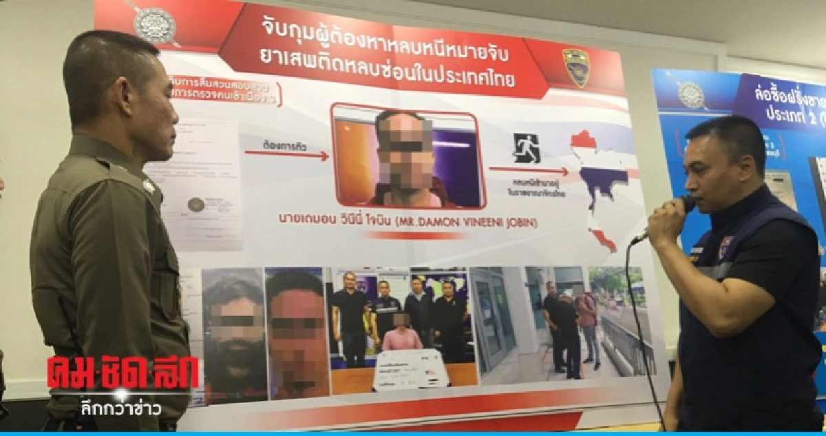 รวบหนุ่มมะกันหลบหนีหมายจับ รวบหนุ่มมะกันหลบหนีหมายจับ