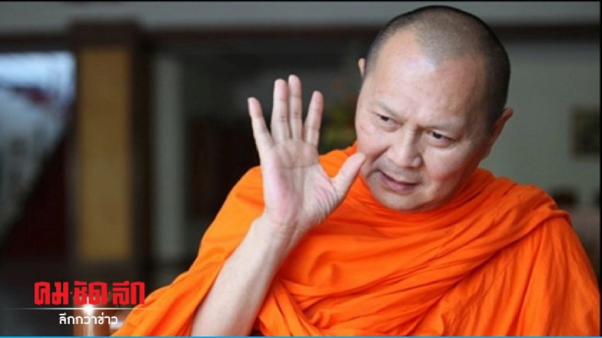 "รักเกียรติ สุขธนะ" อดีต รมว.สาธารณสุข เสียชีวิตแล้ว