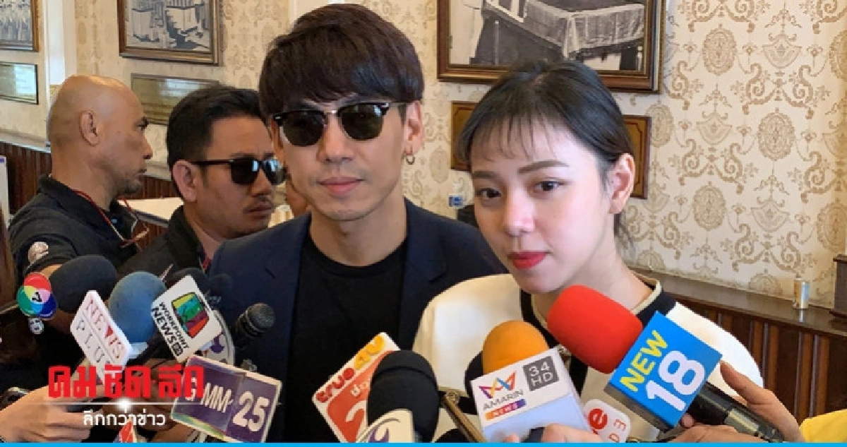 "เพชรจ้า-นิวเคลียร์" รับทราบข้อหารีวิว "เมจิกสกิน"