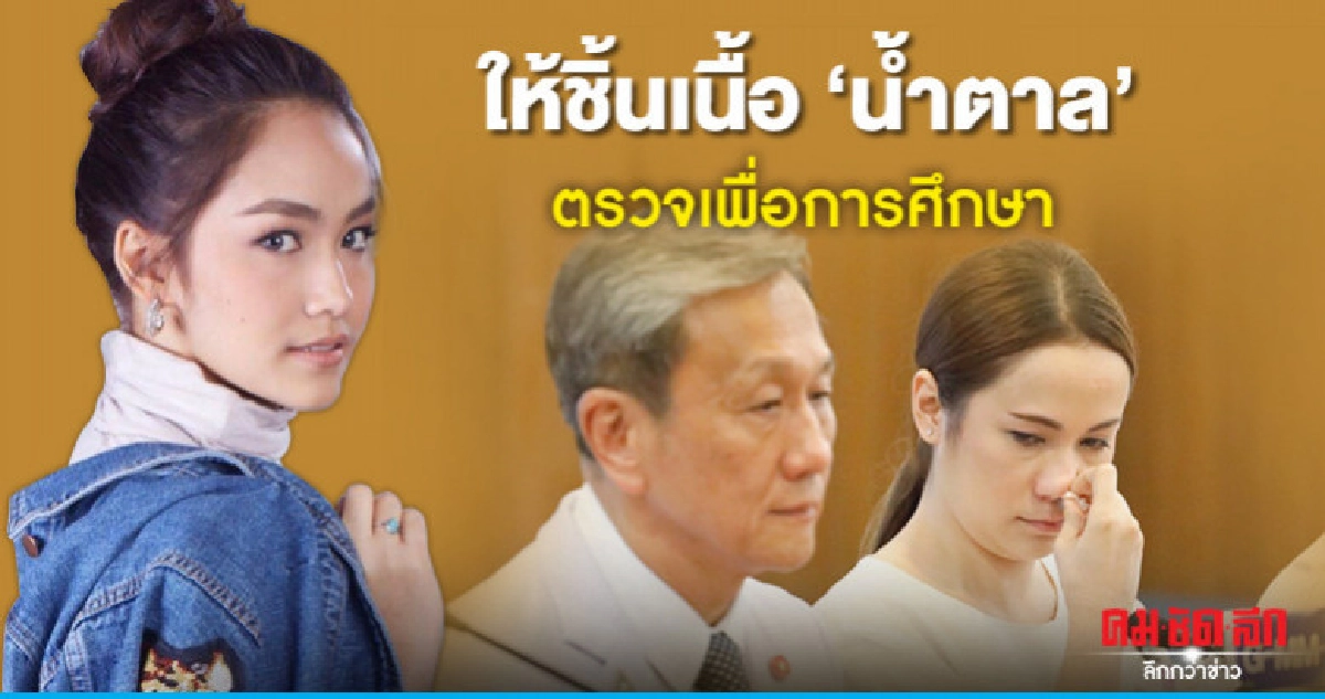 ใช้ 'น้ำตาล' เป็นกรณีศึกษาหาอาการป่วยที่ไม่ทราบสาเหตุ ใช้ 'น้ำตาล' เป็นกรณีศึกษาหาอาการป่วยที่ไม่ทราบสาเหตุ