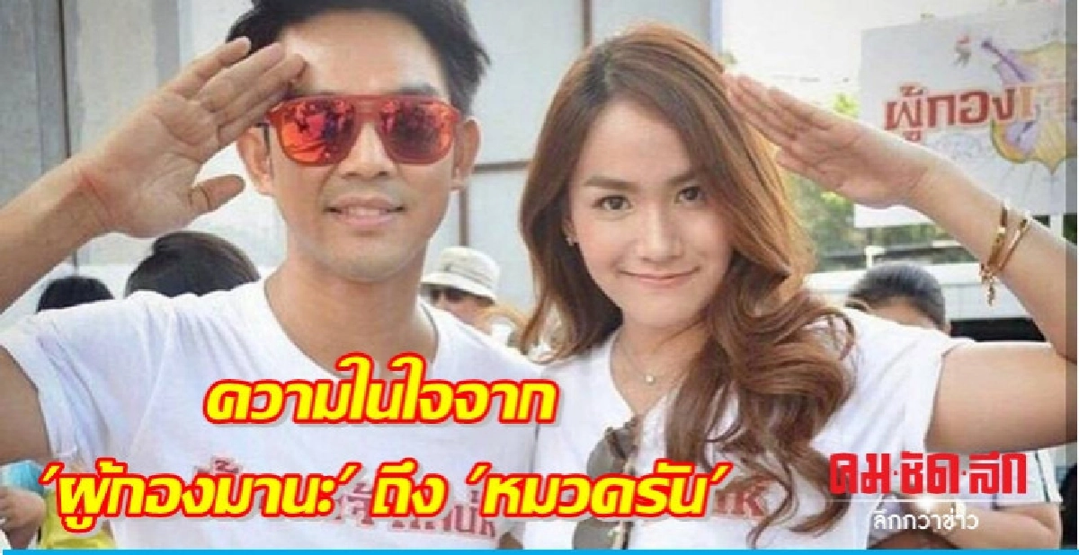 ความในใจจาก 'มอส-ปฏิภาณ' พระเอกของ 'น้ำตาล เดอะสตาร์'