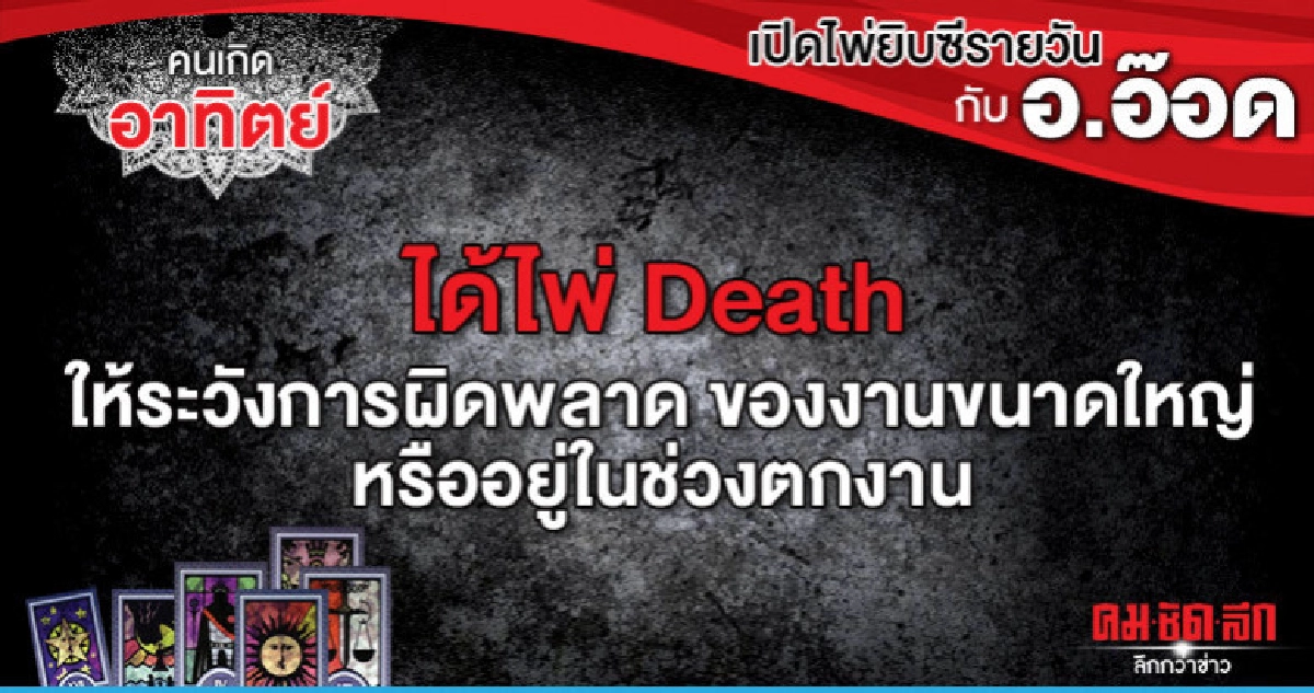เปิดไพ่ยิปซีรายวัน : วันอาทิตย์ที่ 16 มิถุนายน 2562 เปิดไพ่ยิปซีรายวัน : วันอาทิตย์ที่ 16 มิถุนายน 2562