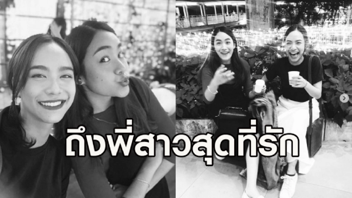 น้ำทิพย์ โพสต์ถึงพี่สาวสุดที่รัก "น้ำตาลจะได้เป็นนางฟ้าแล้ว" น้ำทิพย์ โพสต์ถึงพี่สาวสุดที่รัก "น้ำตาลจะได้เป็นนางฟ้าแล้ว"