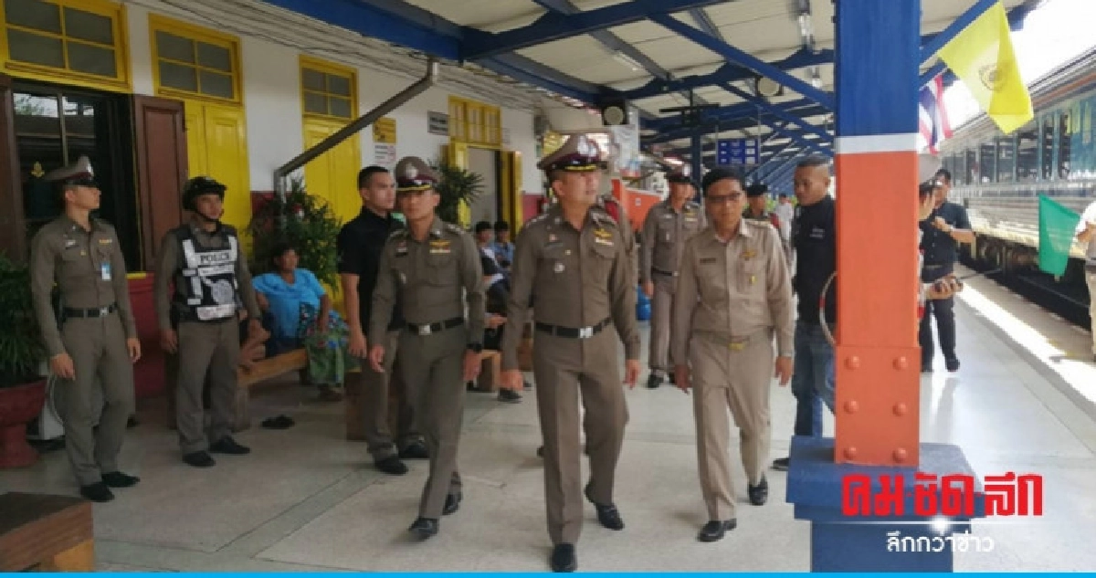 ตรวจเข้มสถานีรถไฟ บขส. รับประชุมสุดยอดอาเซียน ตรวจเข้มสถานีรถไฟ บขส. รับประชุมสุดยอดอาเซียน