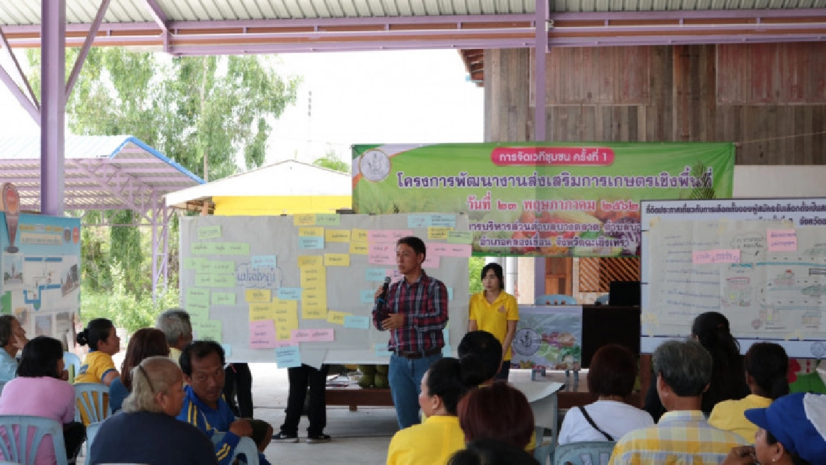 เกษตรฯ จัดเวทีชุมชน นำร่องส่งเสริมเกษตรเชิงพื้นที่ 6 แห่ง