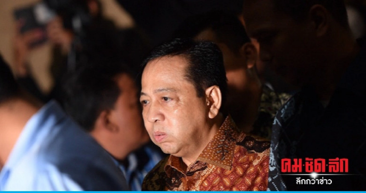 อดีตประธานสภาฯอินโดโกงชาติโผล่ช้อปปิ้งกับภรรยาทั้งที่ติดคุก