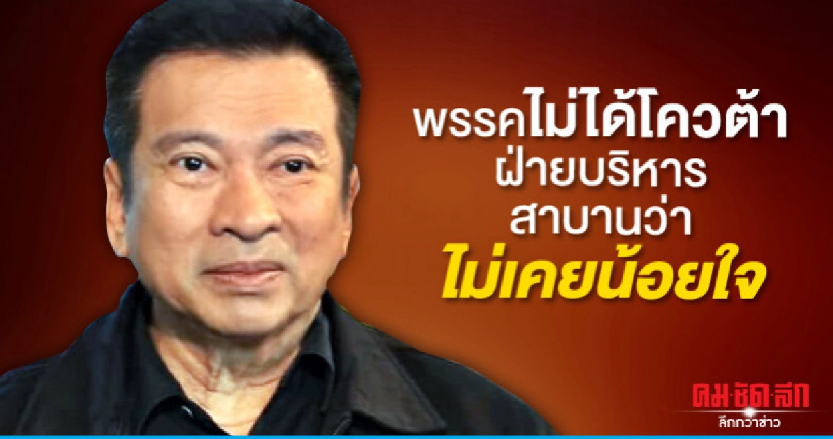 "ชัชวาลล์" พร้อมช่วยงาน "บิ๊กตู่" ไม่กดดันขอเก้าอี้
