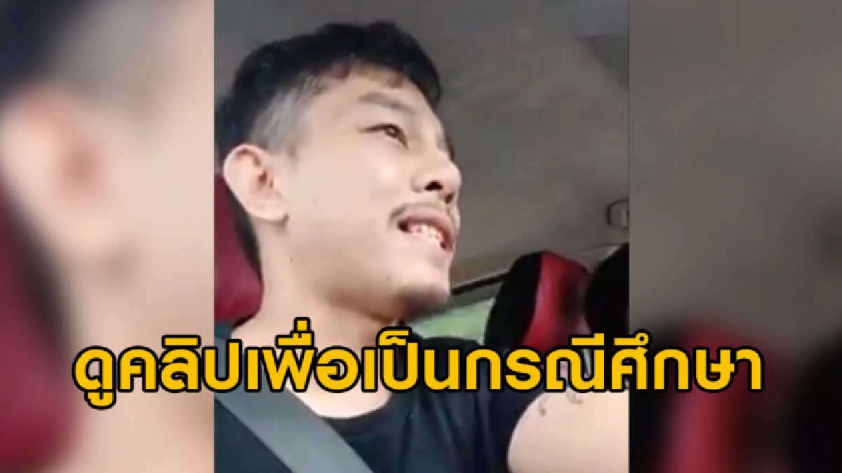 ตร.เรียกเงินหนุ่ม 2 หมื่นตรวจเจอฉี่ม่วง พอไปตรวจ รพ.ไม่เจอ