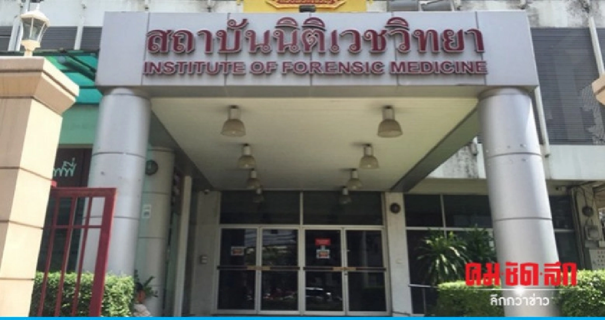 เผยผลชันสูตรศพ ด.ช.14 ปี เบาดเจ็บในช่องท้อง