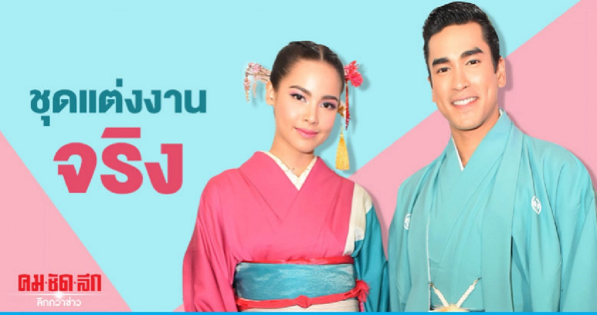 ว้าว...'ญาญ่า' สวมชุดแต่งงานจริงคู่ 'ณเดชน์' ว้าว...'ญาญ่า' สวมชุดแต่งงานจริงคู่ 'ณเดชน์'