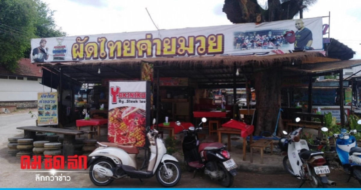 โวยถูกตัดไฟโร่ชำระเงินต่อช้าข้ามวันของเสียหาย
