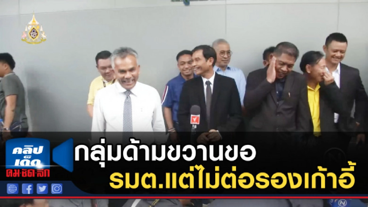 กลุ่มด้ามขวานขอ รมต.แต่ไม่ต่อรองเก้าอี้ กลุ่มด้ามขวานขอ รมต.แต่ไม่ต่อรองเก้าอี้