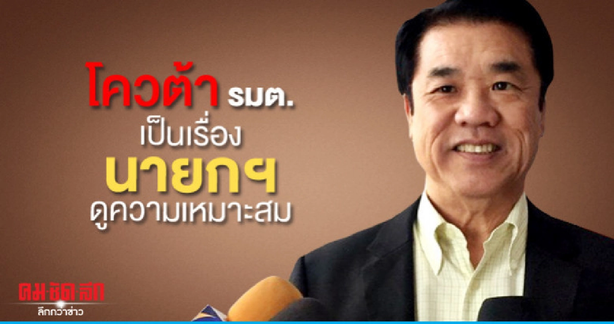 "สุริยะ" เชื่่อ "บิ๊กตู่" ตัดสินใจโควต้ารมต.ทุกอย่างยุติ "สุริยะ" เชื่่อ "บิ๊กตู่" ตัดสินใจโควต้ารมต.ทุกอย่างยุติ
