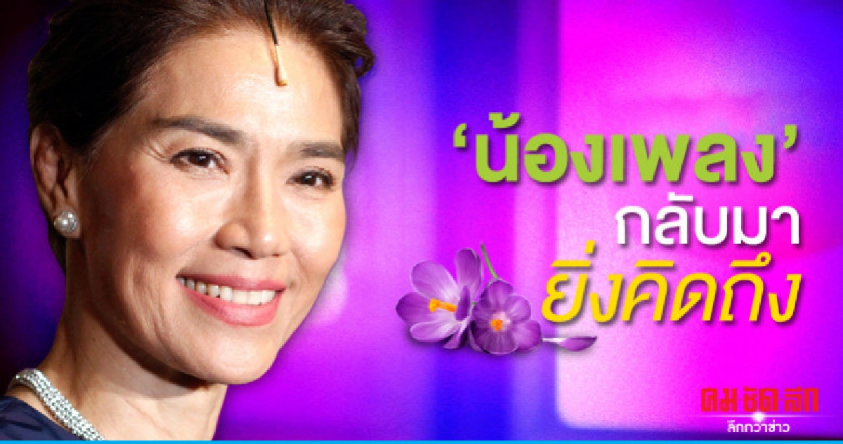 (คลิป) 'ตู่-นันทิดา' เซอร์ไพร้ส์ซื้อสร้อยหรูให้ 'น้องเพลง'