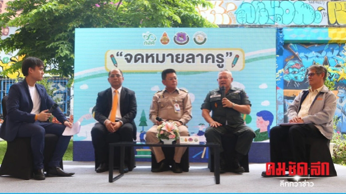 ครู 4 แสนคน ลุยเยี่ยมบ้านป้องกันเด็กยากจนหลุดออกจากระบบ ครู 4 แสนคน ลุยเยี่ยมบ้านป้องกันเด็กยากจนหลุดออกจากระบบ