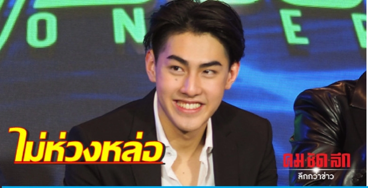 'เจ้าขุน' ไม่ห่วงกลัวเสียโฉม พร้อมวางมวย 'แบงค์' 'เจ้าขุน' ไม่ห่วงกลัวเสียโฉม พร้อมวางมวย 'แบงค์'