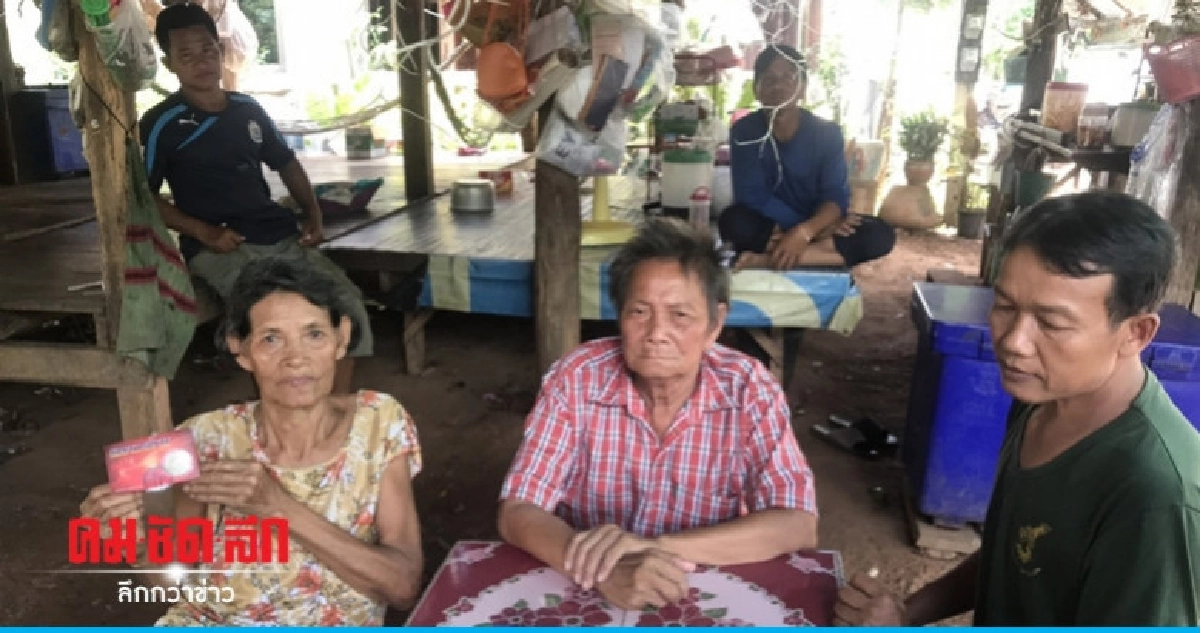"บัตรพลังงาน" โผล่นครพนม