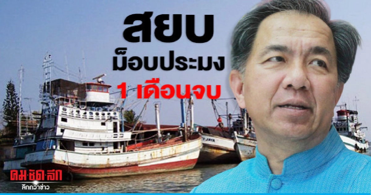"กฤษฏา"สยบม็อบประมงหลังฮึ่มเคลื่อนไหว "กฤษฏา"สยบม็อบประมงหลังฮึ่มเคลื่อนไหว