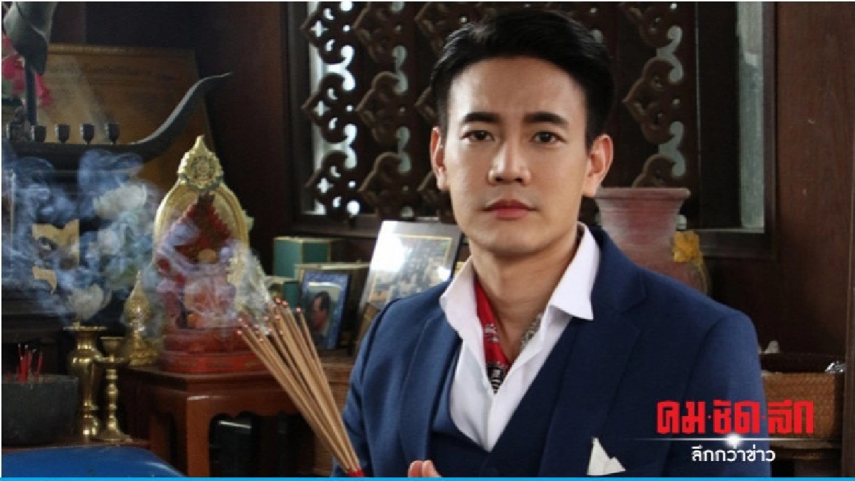 งานบวงสรวงต้องมา