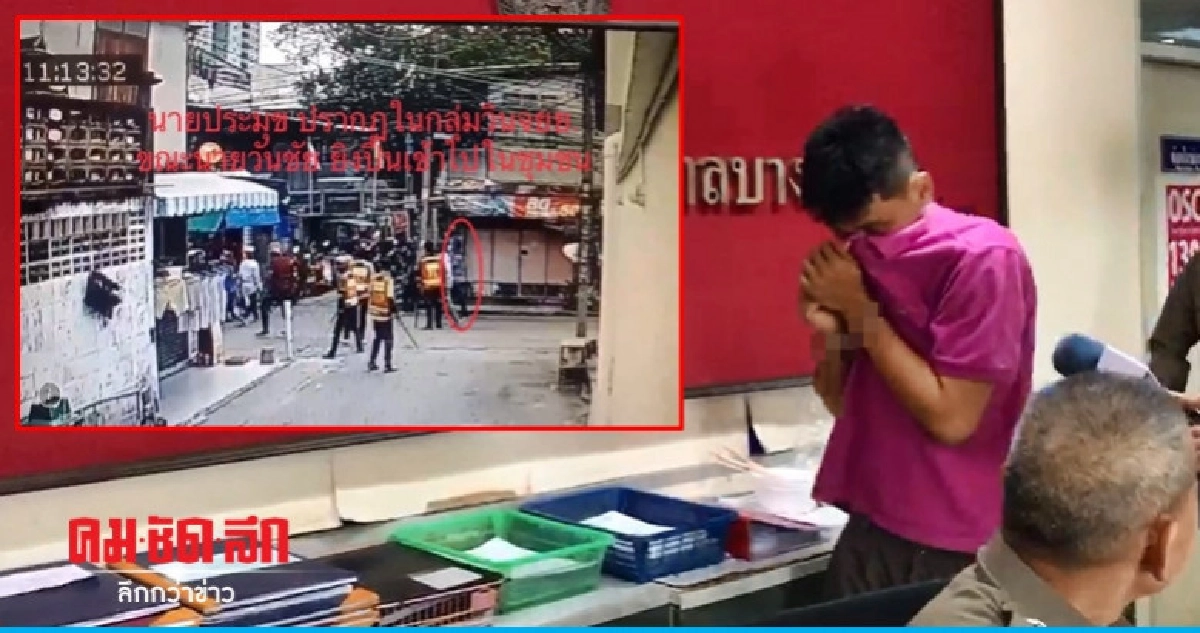 "ประมุข" ให้การปฏิเสธ-แจ้งกลับถูกรุมทำร้าย