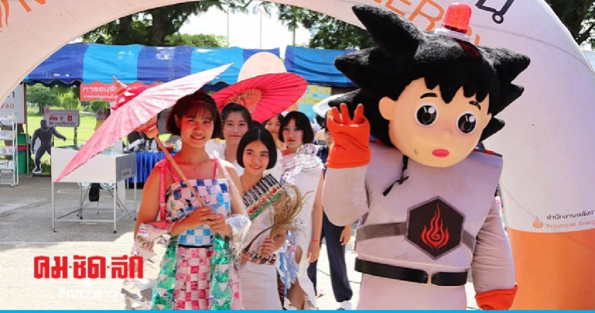 ต้นแบบโรงเรียนพลังงานชุมชน ต้นแบบโรงเรียนพลังงานชุมชน