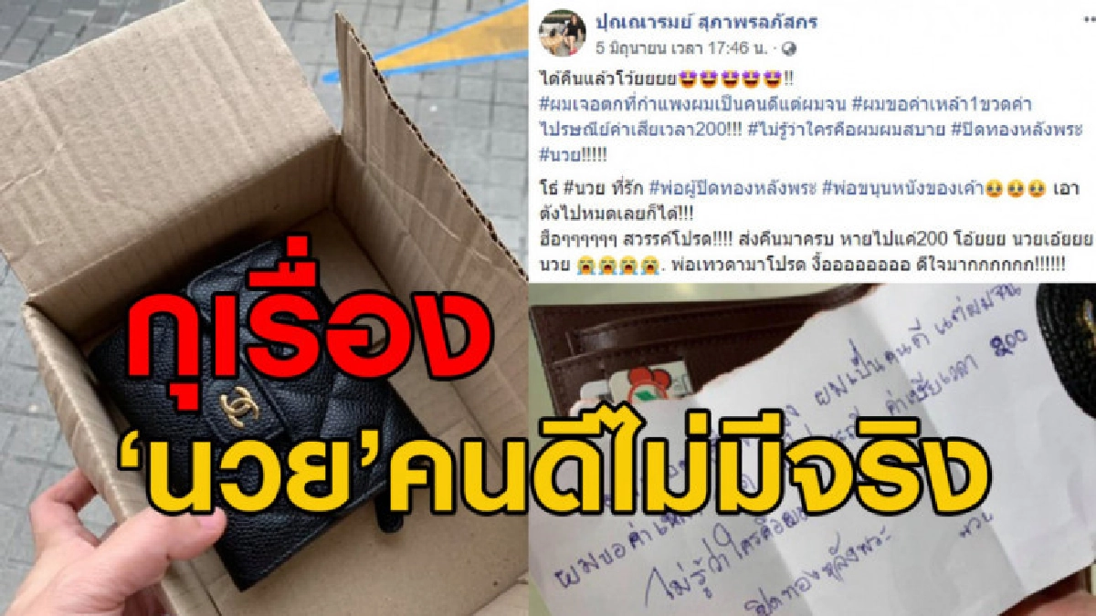 ออกหมายเรียกสาวเล่าเรื่องหนุ่มก่อสร้างเก็บกระเป๋าหรูส่งคืน ออกหมายเรียกสาวเล่าเรื่องหนุ่มก่อสร้างเก็บกระเป๋าหรูส่งคืน