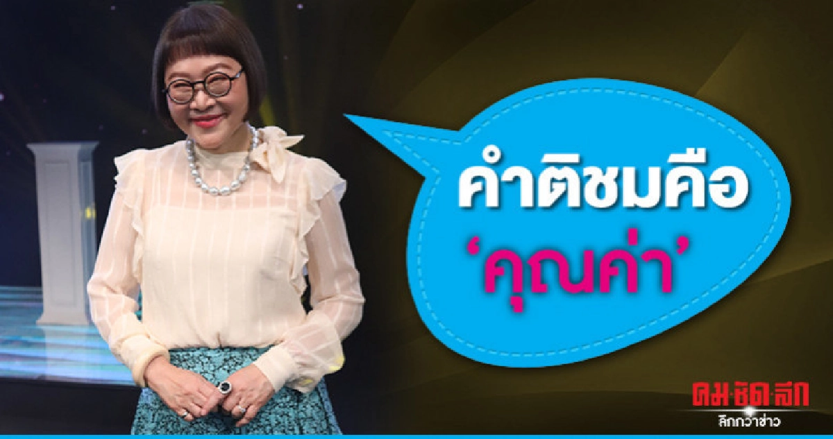 'หน่อง-อรุโณชา' น้อมรับทุกคำติชมจากคนดูละคร