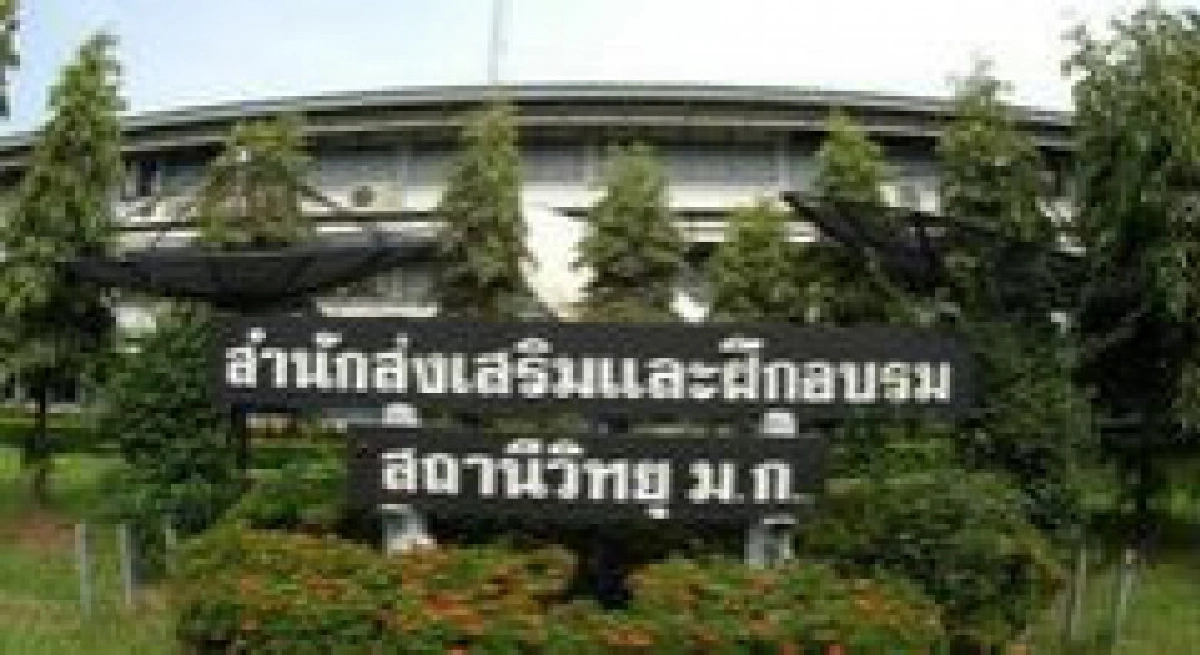 อดีต ปัจจุบันและอนาคตสถานีวิทยุม.ก. ตอน1 อดีต ปัจจุบันและอนาคตสถานีวิทยุม.ก. ตอน1