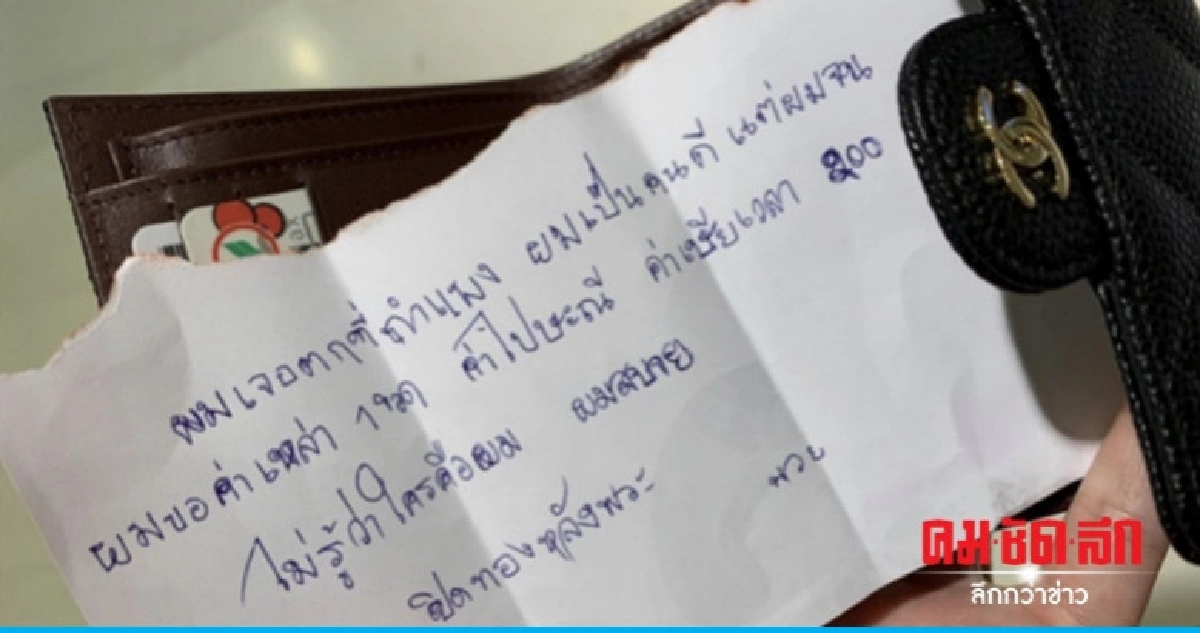 งานเข้า "นวย" ปิดเฟซเผ่นแนบ