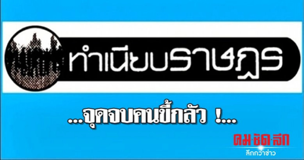 ...จุดจบคนขี้กลัว !... ...จุดจบคนขี้กลัว !...