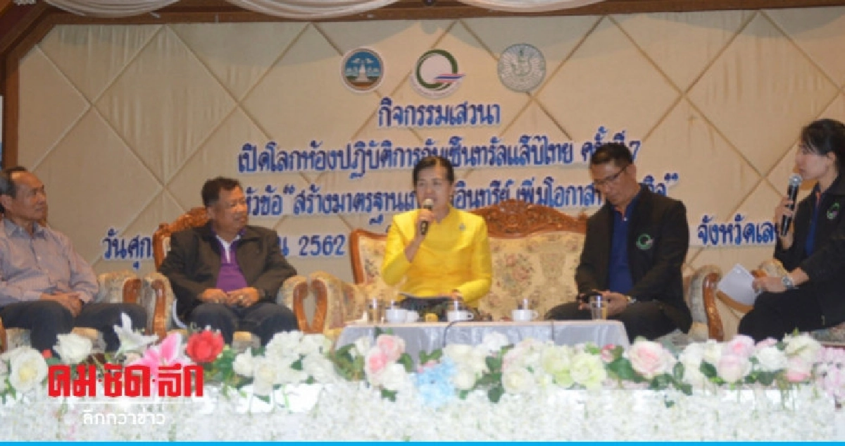 เปิดห้องปฏิบัติการกับเซ็นทรัลแล็บไทย ครั้งที่ 7 เปิดห้องปฏิบัติการกับเซ็นทรัลแล็บไทย ครั้งที่ 7